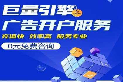 案例分享：信息流广告代运营公司打造爆款广告