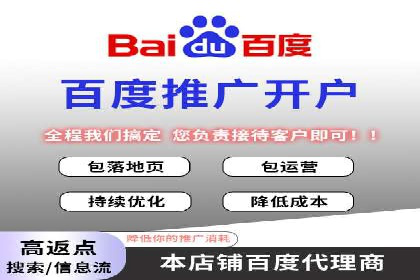 百度竞价运营的关键词选择与投放策略